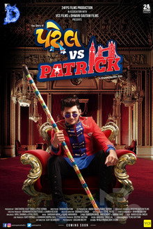 patel vs patrick poster