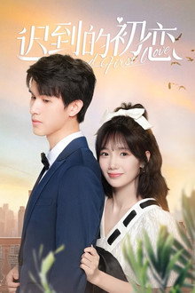 Belated First Love poster