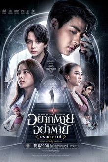 Death is All Around poster