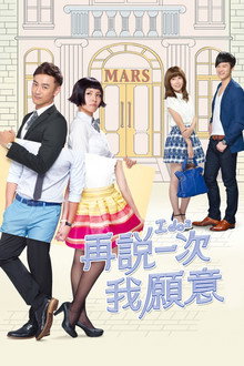 Say Again Yes I Do poster