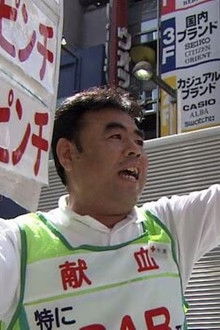 Blood Donation Room at Shinjuku East Exit