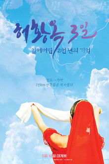 Three Days of Heo Hwang Ok: 2000 Years of Lost Memories poster