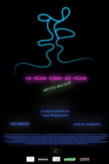 If you were a movie, you'd be a short film poster