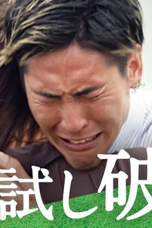 Episode 1