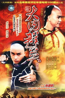 Dynasty (II) poster