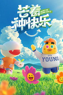 Mango Moments: Busy Holiday of Happiness poster