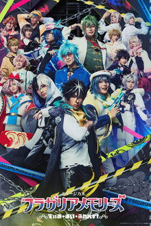 Musical Fragaria Memories ~Dear My Friends!~ poster