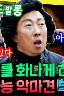 Episode 318