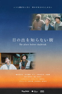 The place before daybreak poster