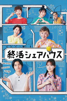 Shukatsu Sharehouse poster