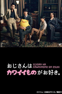 Pops Loves Kawaii Stuff poster