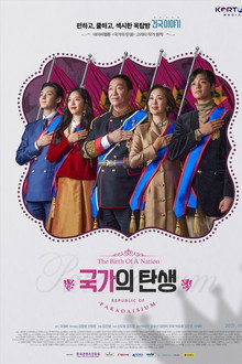 국가의 탄생 poster