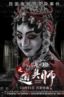 Property Master poster