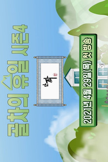 Gol-Cha's Holiday poster