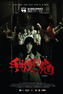 Warning From Hell poster