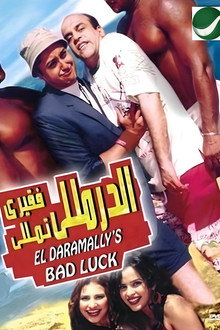 Al-Daramaly Fa'ary Tamaly poster
