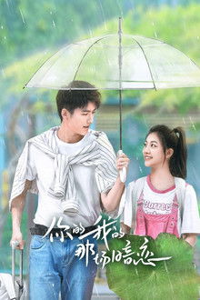 We Fall In Love poster