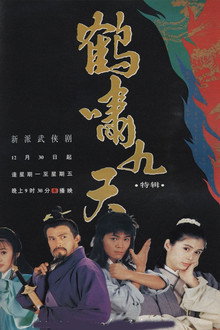 Web of Deceit poster