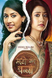 Matti Ki Banno poster