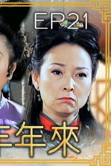 Episode 21