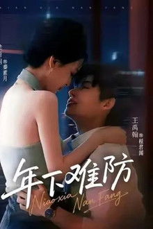 Irresistible Young Love poster