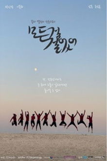 I Bet Everything poster