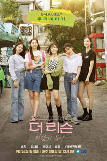 The Listen: The Wind Blows poster