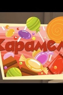 Candy