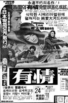 Forbidden Love poster