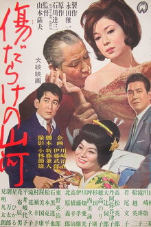 A Public Benefactor poster