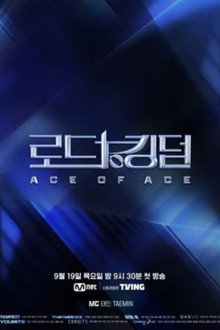 Road to Kingdom: Ace of Ace poster