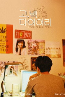 Go, Back Diary poster