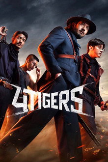 4 Tigers poster
