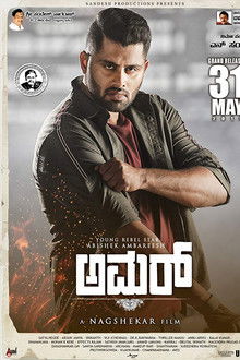 Amar poster