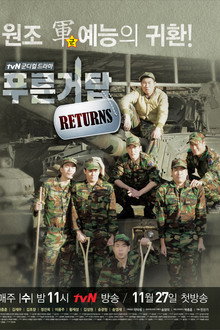 Blue Tower Returns poster