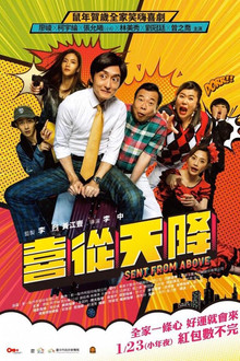 Sent From Above poster