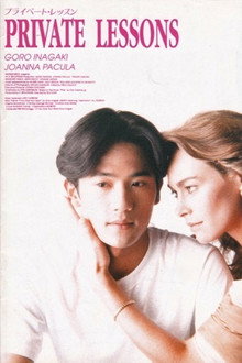 Private Lessons II poster