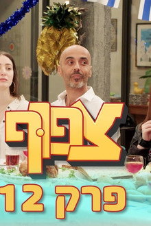 Episode 12