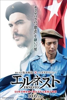 Ernest (2017)