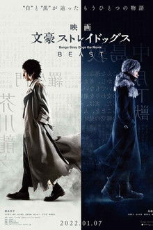 Bungo Stray Dogs the Movie: BEAST poster