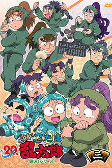 Ninja Boy Rantaro poster