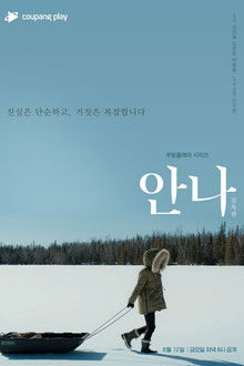 Anna: Extended Version poster