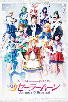 Sailor Moon - Amour Eternal poster