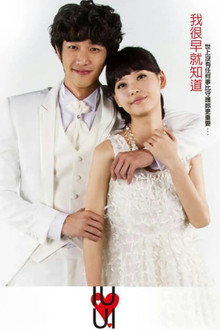 I Love U Love U Love I poster