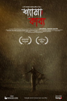 Shyama Kabya poster