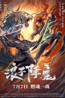 Subdue the Devil poster