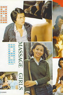 Massage Girls poster
