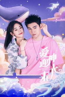 Cupid Welcomes the Light poster