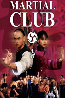 Martial Club poster