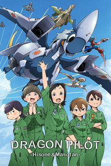 DRAGON PILOT: Hisone and Masotan poster